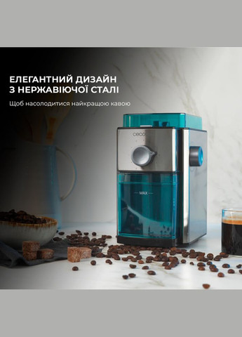 Кавомолка SteelMill 2000 Adjust (CCTC-04277) Cecotec (306732508)