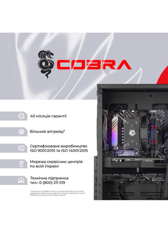 Компьютер Advanced (A75F.32.S1.55.20904) Cobra (358884959)