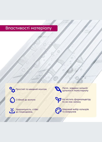 Рейка декоративна PS 2900х120х12мм Білий мармур SW-00002134 Sticker Wall (325880209)