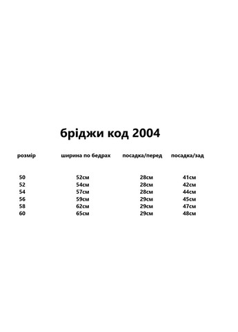 Бріджи капрі літні жіночі батал No Brand бріджи (295550645)