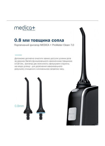 Портативний іригатор ProWater Clean 7.0 гарантія 1 рік Medica+ (296663822)
