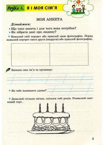 Фінансова абетка 2 клас. Зошит-посібник з фінансової грамотності Генеза (370076907)