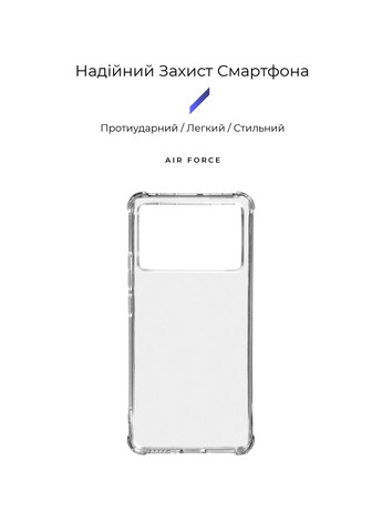 Панель Air Force для Xiaomi Poco X6 Pro 5G Transparent (ARM73377) ArmorStandart (289361574)