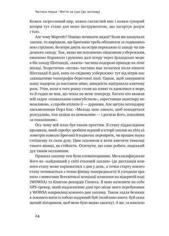 Искусство стойкости. Стратегии для несокрушимого ума и тела Наш Формат (370063111)