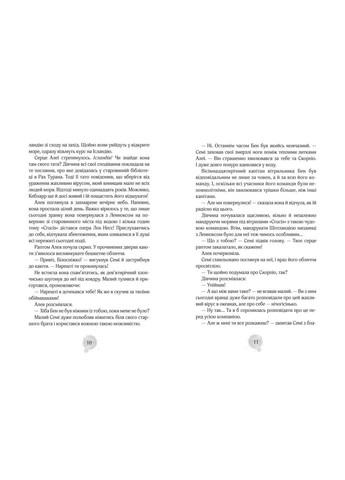 Таємниці океанів Видавничий дім "Школа" (370113751)