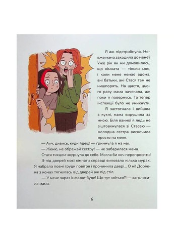 Книга Магура Исчезновение в Кобылячей Голове (978-617-8177-37-9) Видавництво "Маґура" (353746058)