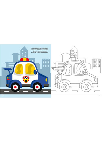 Розмальовки, аплікації, завдання. Транспорт у великому місті. 40 наліпок Кристал Бук (316083098)