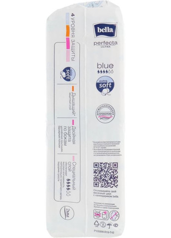 Прокладки Perfect Blue Soft Ultra, 2x10 шт. 20шт (791393-57009) Bella (368635916)