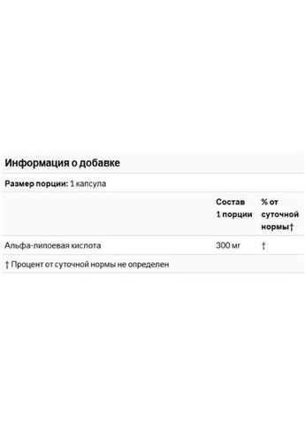 Alpha Lipoic Acid 300 mg 150 Caps HOG-35069 Healthy Origins (354230048)