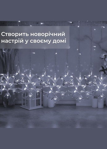 Гірлянда штора 3х0,9 м сніжинка зірка на 145 LED лампочок світлодіодна 10 шт Білий 1733067W Garlando (353503055)