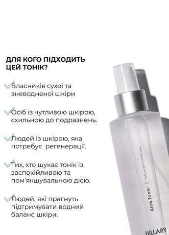 Комплекс для сухого типа кожи с азелаиновой кислотой Skincare Set for Dry Skin with Azelaic Acid Hillary (335040171)