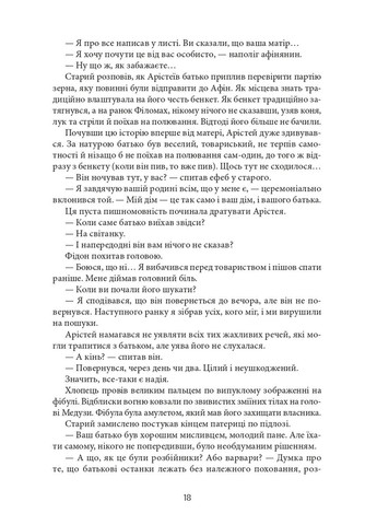 Aurora Borealis Видавництво "Видавництво Жупанського" (370061383)