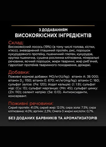 Сухой корм Pro Plan Sterilised Adult 1+ Vital Functions с лососем для стерилизованных кошек и кастрированных котов 10 кг Purina (332812448)