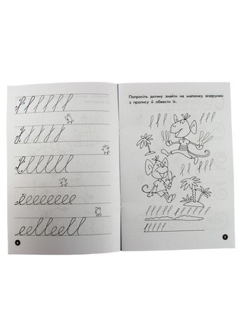 Навчальна книга Мої перші прописи. Візерунки 102698 Зірка (363265752)