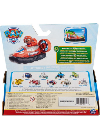 Щенячий патруль Спасательный катер и фигурка Зума PAW Patrol Zuma Hovercraft Vehicle Spin Master (365251631)