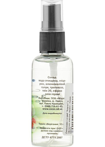 Дезодорант-спрей "Алуніт" з ефірною олією герані 100ml (688885-31833310) Cocos (368663987)
