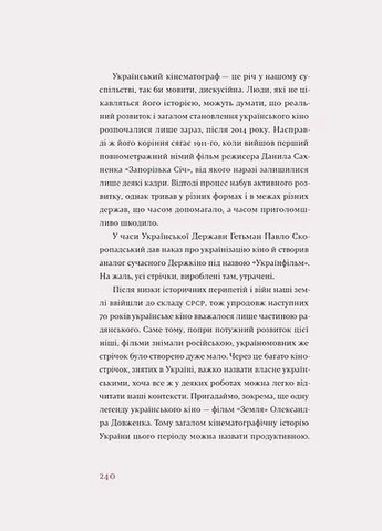 Тіні забутих предків. Новели (подарункове видання) / Коцюбинський М. / Віхола (329890659)