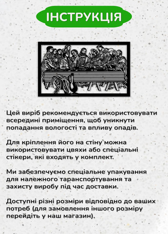 Настінний декор для кімнати, інтер'єрна картина з дерева "Тайна вечеря", оригінальний подарунок 40х25 см Woodyard (292013287)