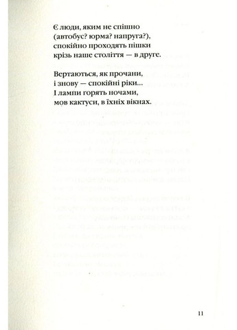 Книга ЖИЛЕНКО. ЕВАНГЕЛИЕ ОТ ЛАСТОЧКИ А-БА-БА-ГА-ЛА-МА-ГА (368709212)