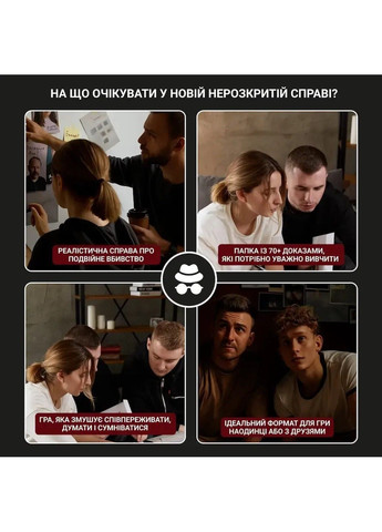 Настольная детективная игра Нераскрытые дела #3 Memo (369598443)