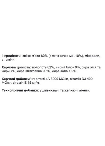 Вологий корм для котів LCE Cat Wet Fresh качка 100 г Monge (369929435)