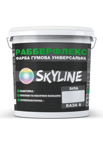 Краска резиновая суперэластичная сверхустойчивая «РабберФлекс» Белый База А 12 кг SkyLine (283327793)