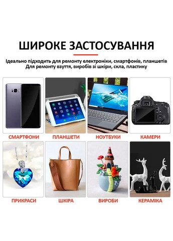 Клей силіконовий B7000 / B-7000 / герметик універсальний з дозатором прозорий 9 мл No Brand (322899483)