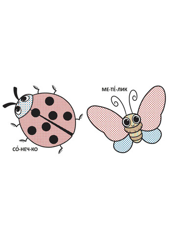 Кристалл бук,Водяные раскраски с большими картинками для малышей. Комашки Кристал Бук (316083442)