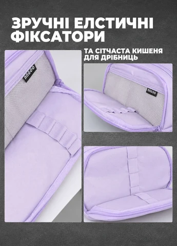 Пенал-косметичка для школы сиреневый с эластичными фиксаторами и сетчатым карманом No Brand (400432799)