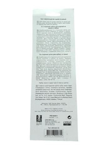 Щётка двухсторонняя для замши и нубука Silver (352196458)