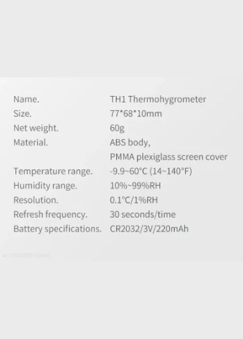 Термометр гігрометр Atuman TH1 white Duka (322701535)