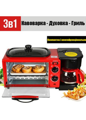 Электрическая духовка 3в1 MD.252 Духовой шкаф Кофеварка Сковорода 1250 Вт - Машина для завтрака RAF (297332224)