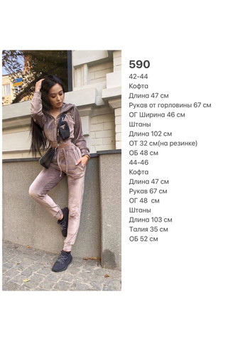 Женский велюровый костюм Osoblyva (359889384)