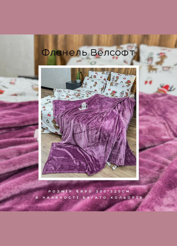 Плед микрофибра велсофт однотонный евро 200х220 Светлый М-lel-003 (М-lel-003) No Brand (306634004)