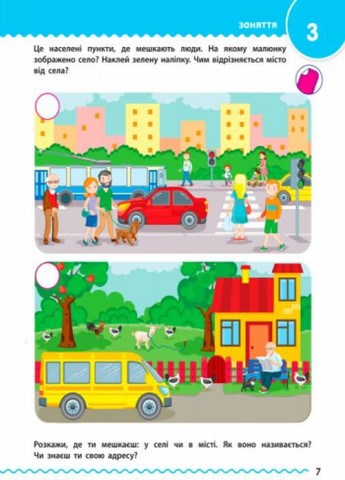 АРТ Учебочка. 4-5 лет. Сборник развивающих задач ДШ11503У 9786170944658 РАНОК (296777947)