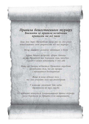 Іскра богів. Не кохай мене. Вульф Мара READBERRY (349838678)