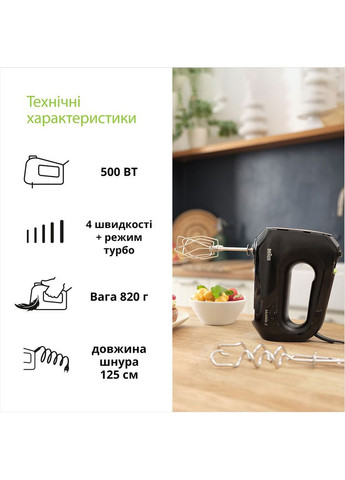 Миксер MultiMix 2 HM2110BK Braun (307359341)