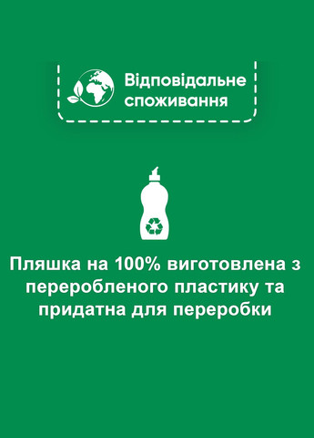 Ополаскиватель для посудомоечных машин Тройное действие, 500 мл Somat 2484218 (328394970)