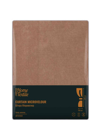 Штора 150х270 см Chocolate (ART1010CH) Ardesto (323001105)