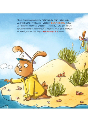 Книга Ивве и Курт. Два друга и море Кристина Шармахер-Шрайбер Vivat (341526651)