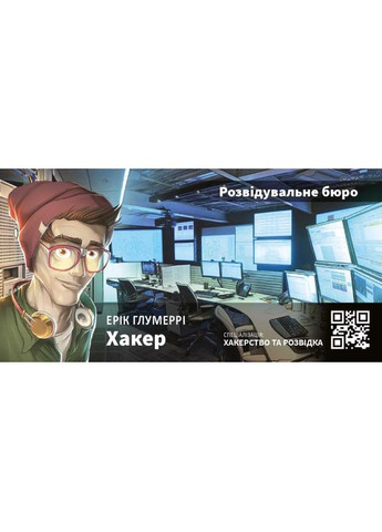 Настільна гра Кримінальні Хроніки (Chronicles Of Crime) (укр) ( ) Ігромаг CO01UA (370762405)