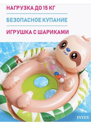 Надувной круг для детей с сидением и со спинкой "Животные" 59570 Круг для плавания 81 x 58 см No Brand (313287358)