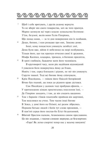 Одіссея Фоліо (370073861)