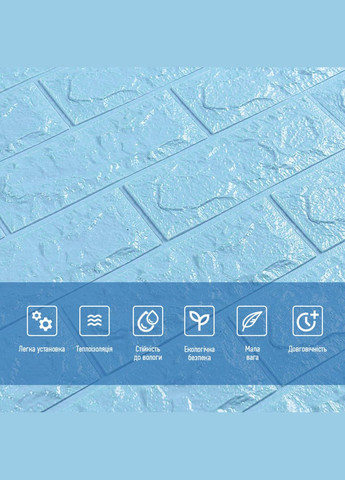 3D панель самоклеящийся кирпич Голубой 700х770х7мм (005-7) SW-00000658 Sticker Wall (326064231)