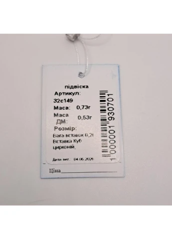 Подвеска серебро 925° 0,73г. круг белый (32С149) Сапфір (400759619)