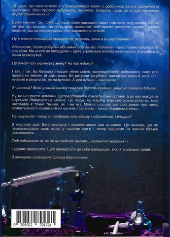 Книга Приворотное зелье. Автор - Братья Капрановы ( ) Зелений Пес (338869467)