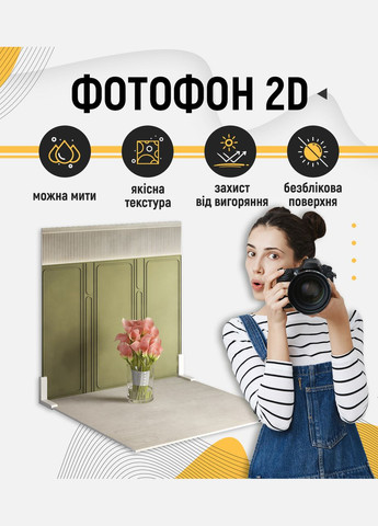 Пластиковий кутовий 2d фотофон, 50x50см - №62229 PolyPlast (354365542)