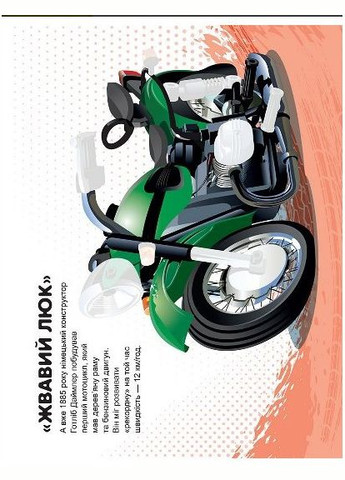 Мотоциклы Торсінг (317042373)