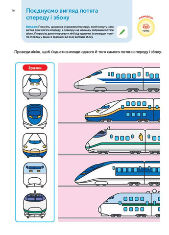 Книга Gakken. Умные игры. Развитие мышления. 3-5 лет (Монолит) No Brand (338878358)