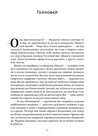 Храми веселощів. Аткінсон Кейт Наш Формат (370642428)